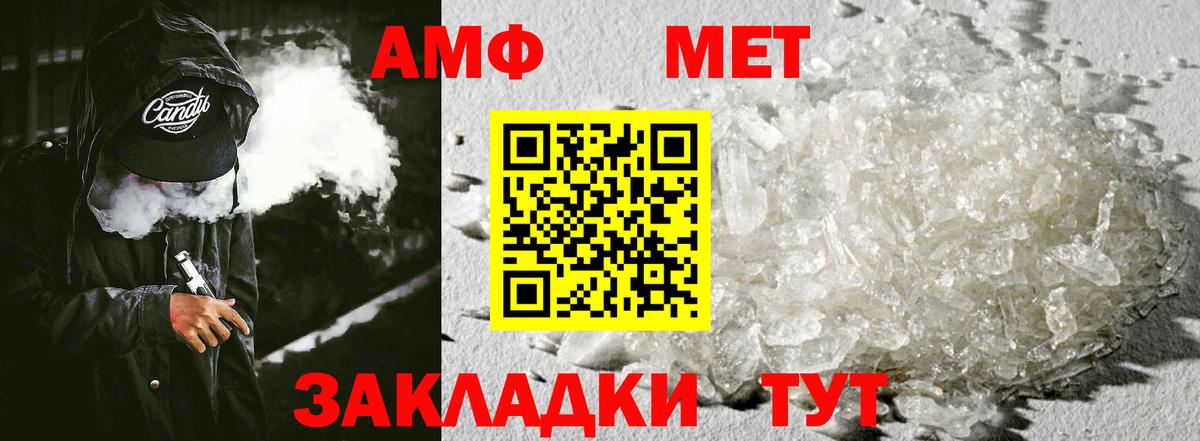 Amphetamine Розовый Волгодонск