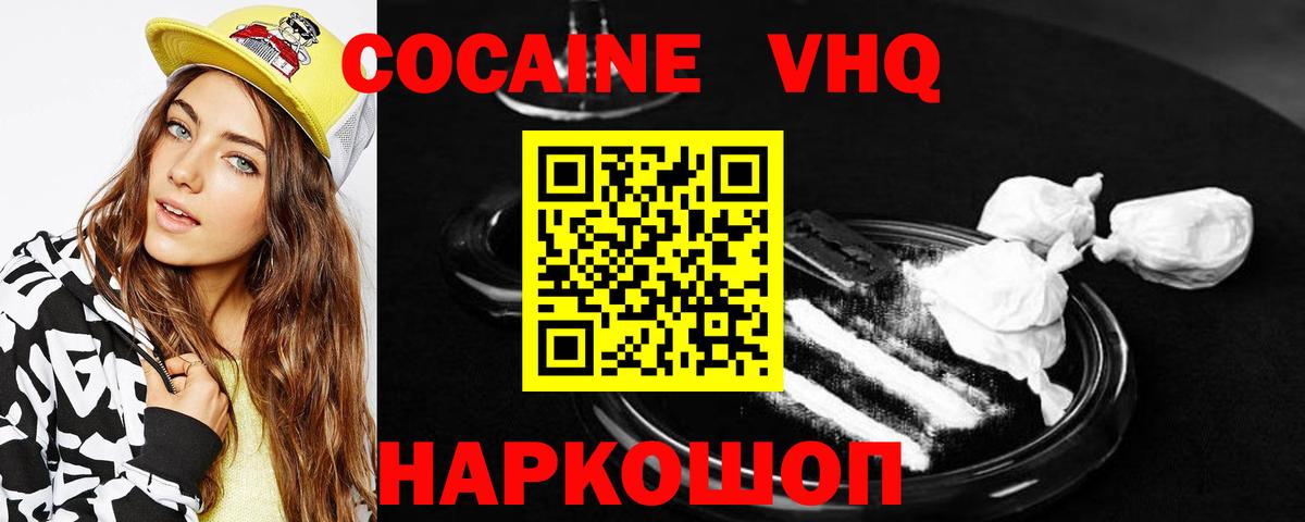 Cocaine 98%  Вход с VPN  КОКАИН  КОКАИН Fish Scale  Волгодонск 