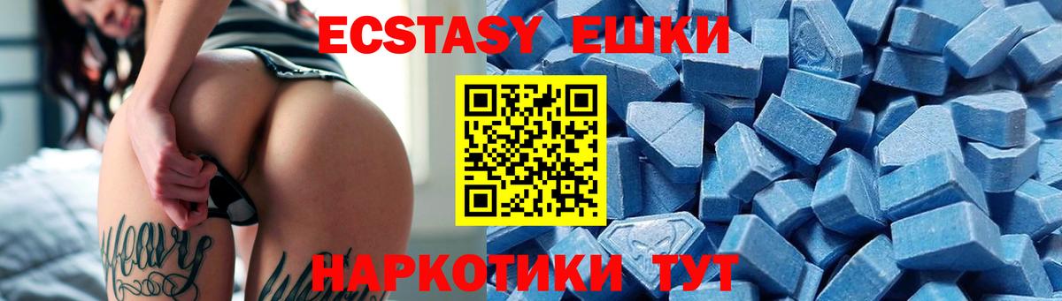 Ecstasy  Вход с VPN  Волгодонск  Экстази TESLA 