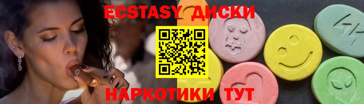 ЭКСТАЗИ 280 MDMA Волгодонск