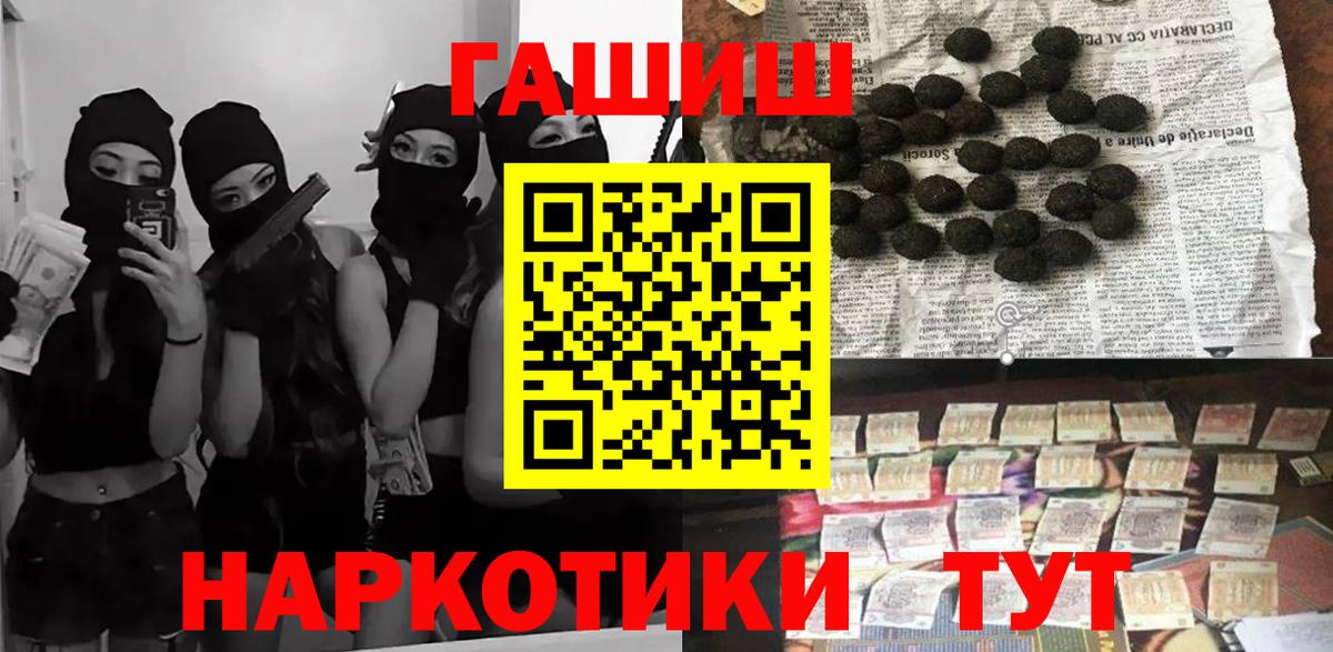 Гашиш ice o lator Волгодонск
