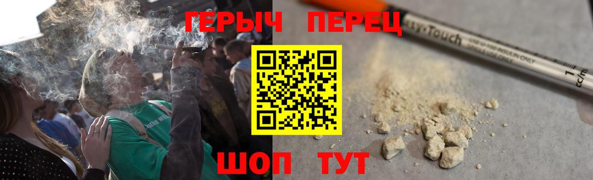 Героин герыч  Героин  Волгодонск  Вход с VPN 