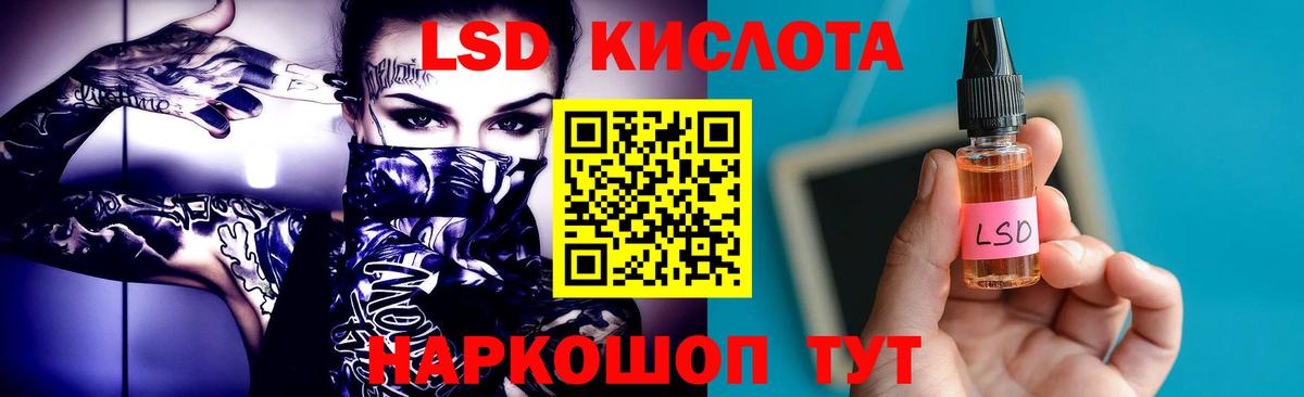 Волгодонск  Лсд 25 экстази  ЛСД экстази ecstasy  Вход с VPN  ЛСД экстази кислота 