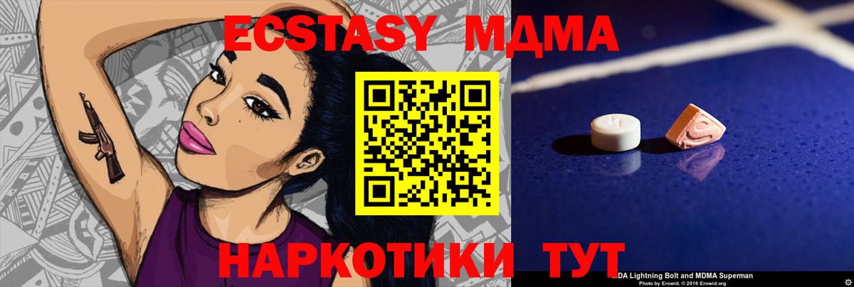 MDMA молли  МДМА молли  МДМА  Вход с VPN  Волгодонск 