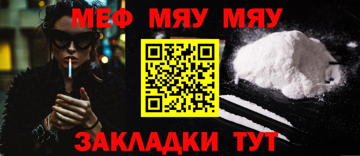 Мефедрон Волгодонск