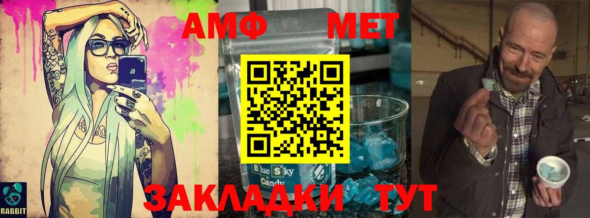 МЕТАМФЕТАМИН Декстрометамфетамин 99.9% Волгодонск