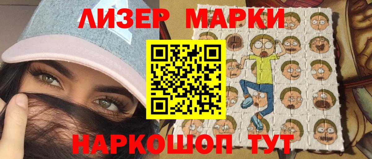 Марки 25I-NBOMe 1500мкг  Марки 25I-NBOMe  Вход с VPN  Волгодонск  Марки 25I-NBOMe 1500мкг 