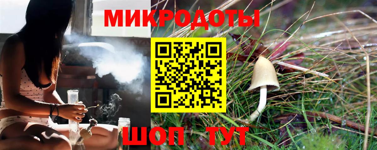 Галлюциногенные грибы мухоморы  Вход с VPN  Волгодонск 